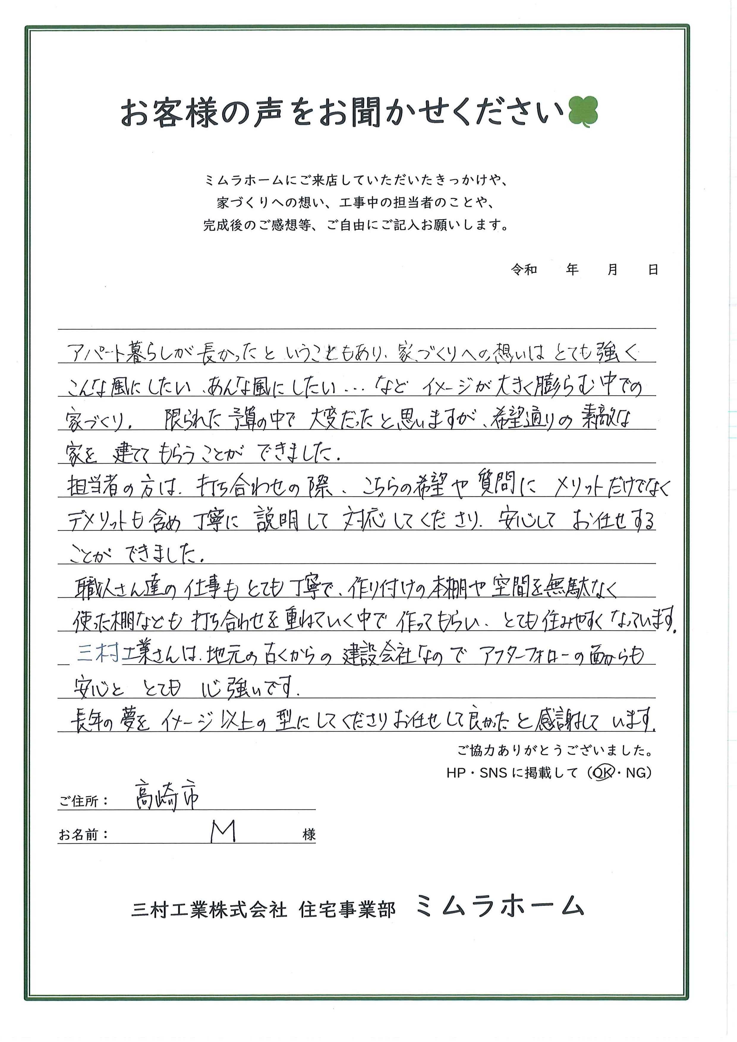 お客様の声2.jpg
