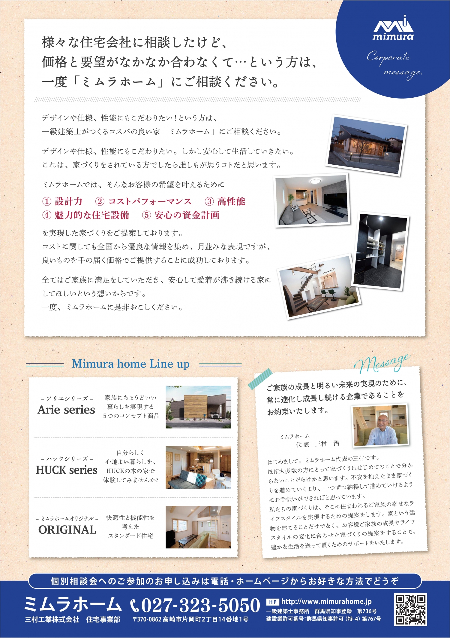 建設業の許可の写し（特4）767-02.jpg