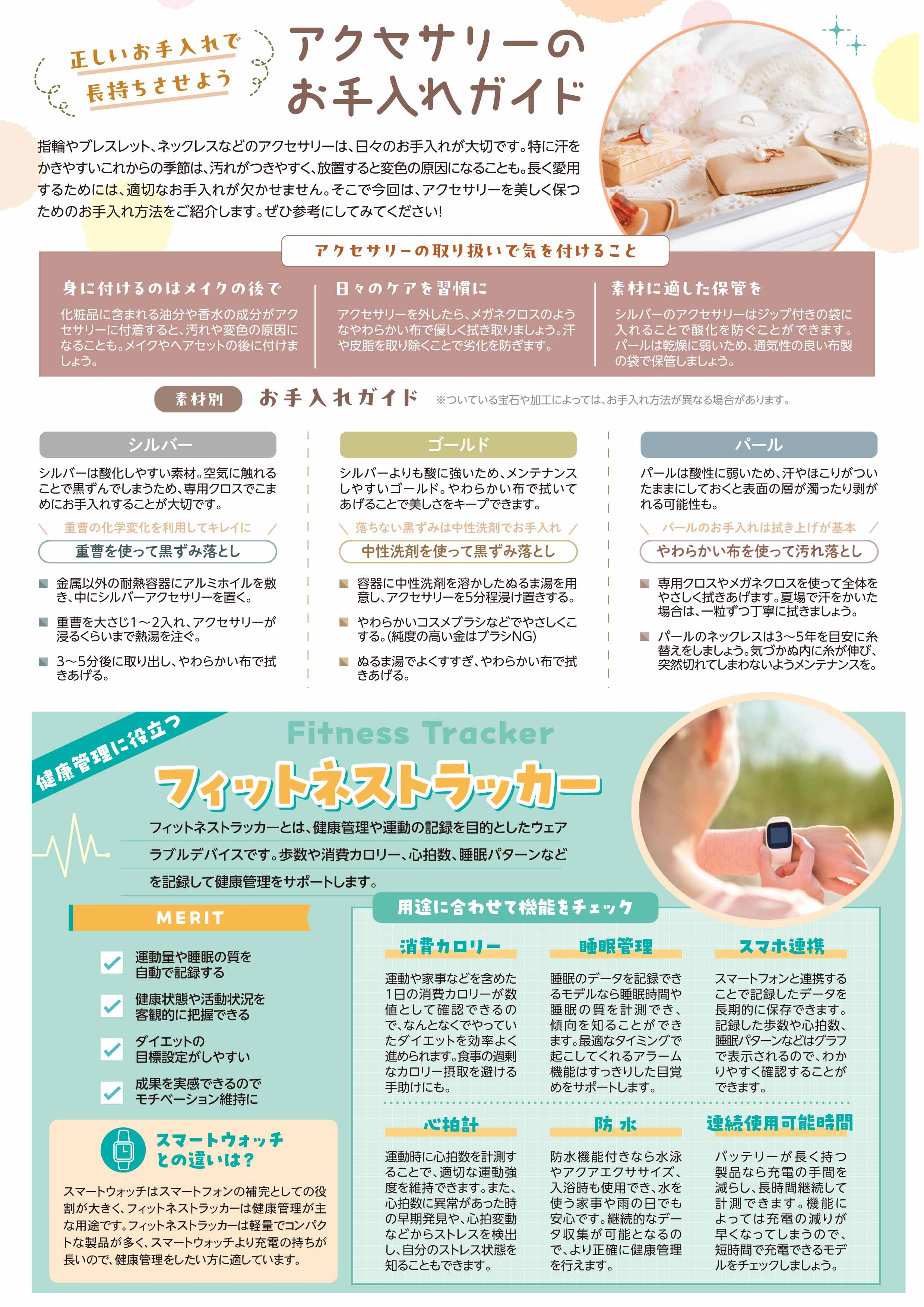 2ページ目.jpg