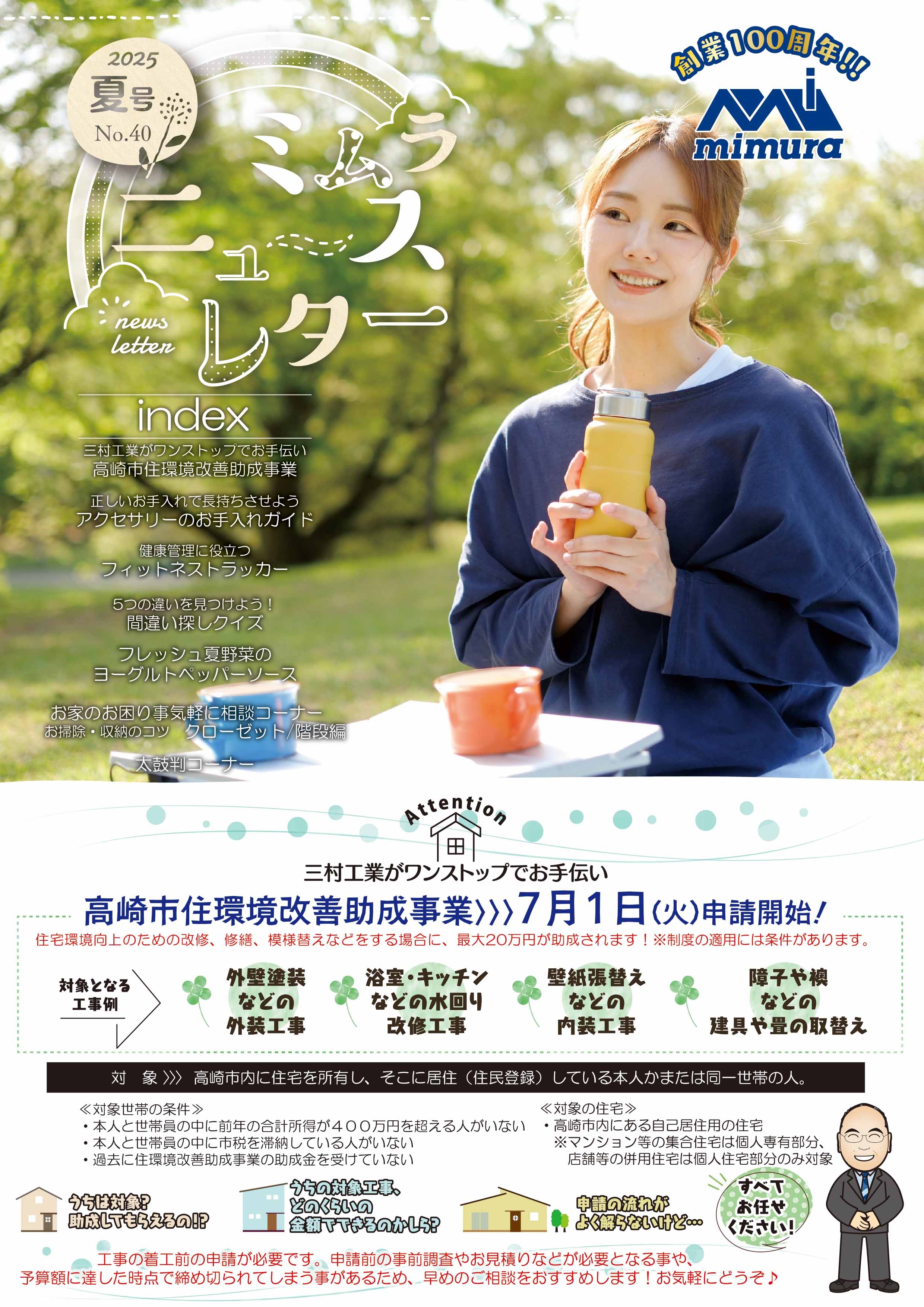 １ページ目.jpg