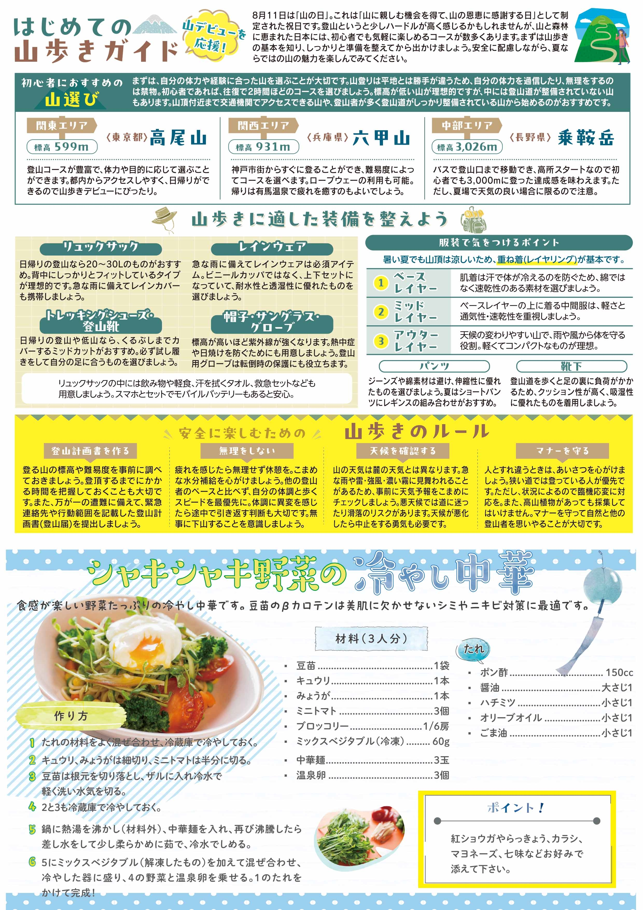 2ページ.jpg