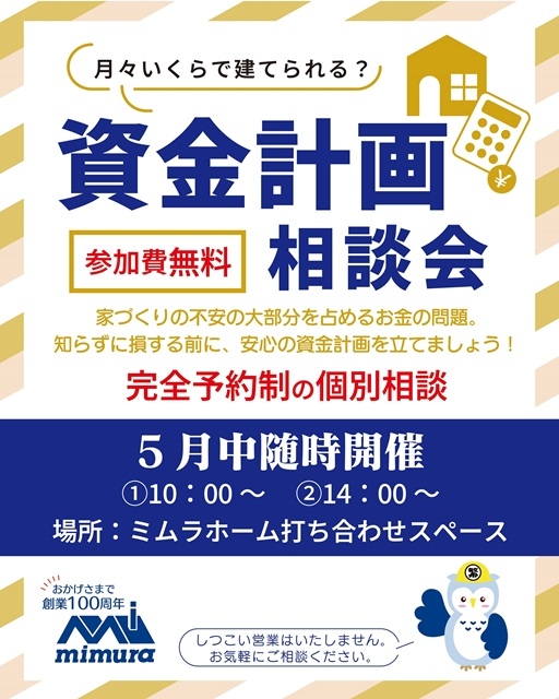 2026.05相談会512.jpg