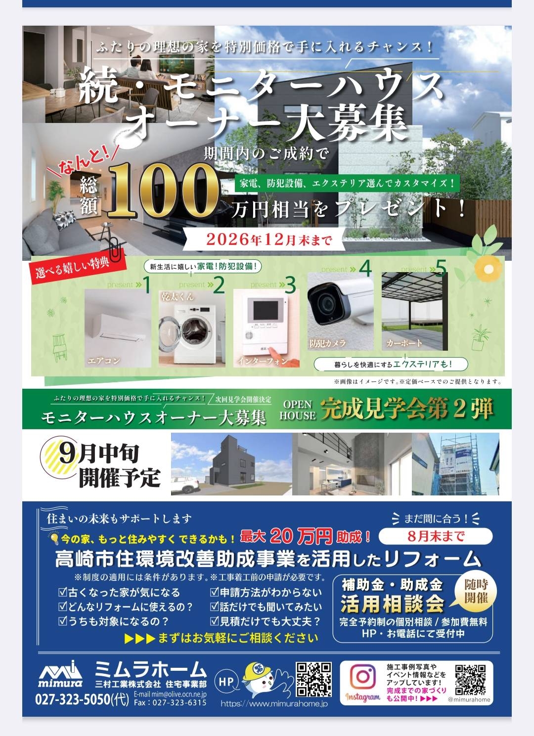完成見学会第2弾.jpg