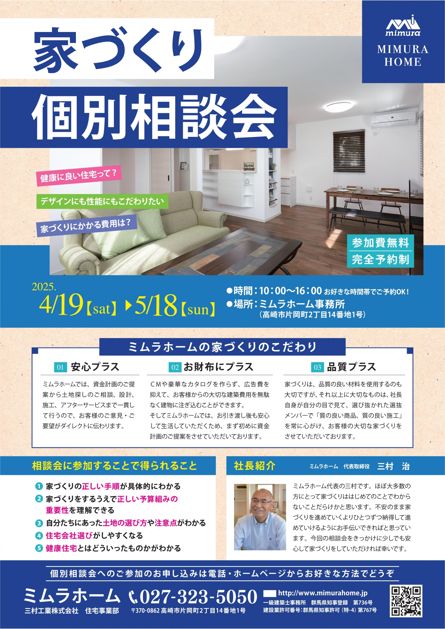 建設業の許可の写し（特4）767-01.jpg